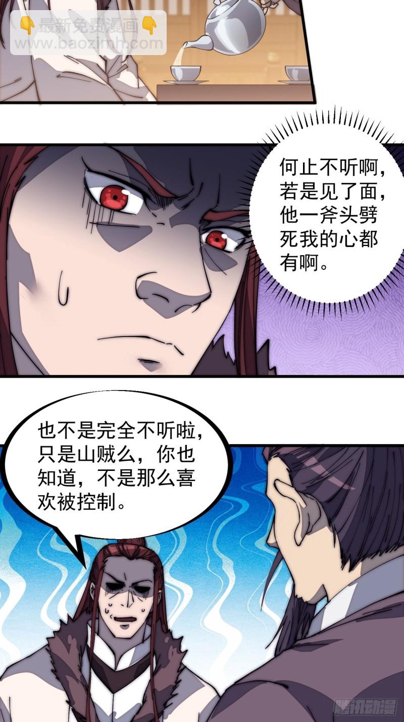 第一百六十八话：临时蛤蟆寨7