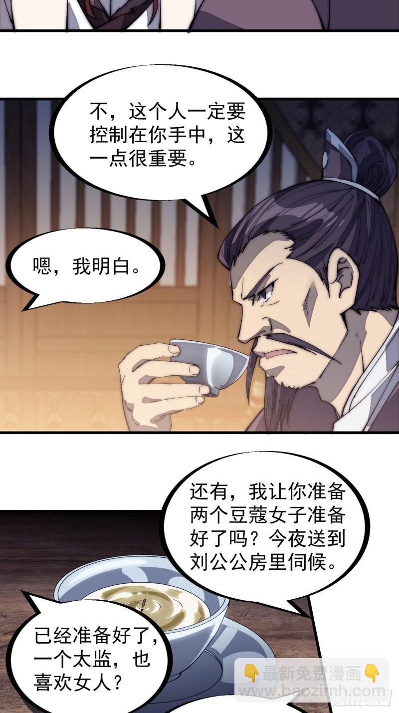 第一百六十八话：临时蛤蟆寨8