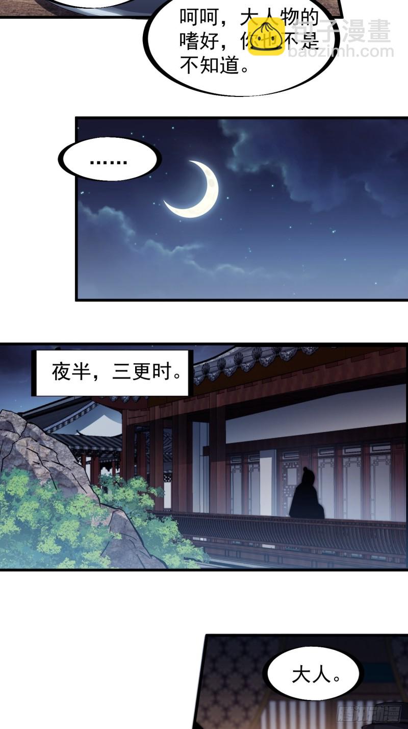 第一百六十八话：临时蛤蟆寨9
