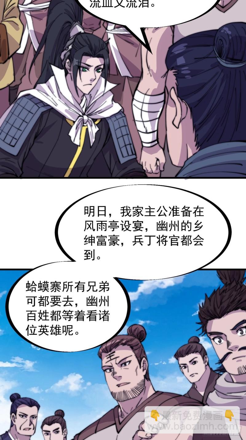 第一百六十九话：走啦！11