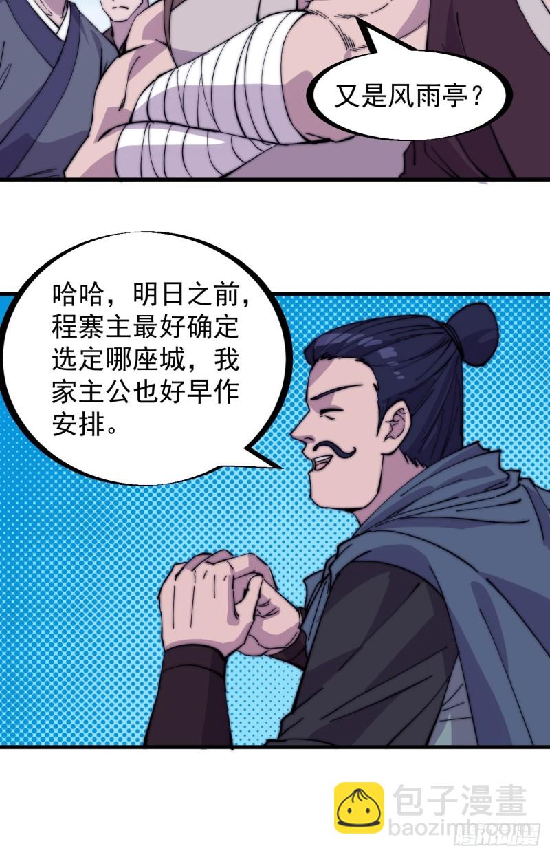 第一百六十九话：走啦！12