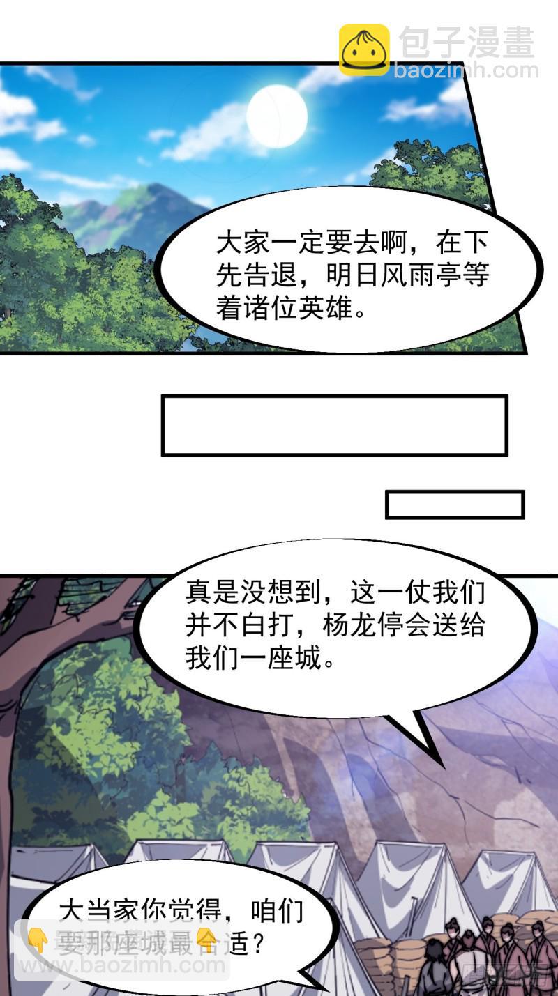 第一百六十九话：走啦！13