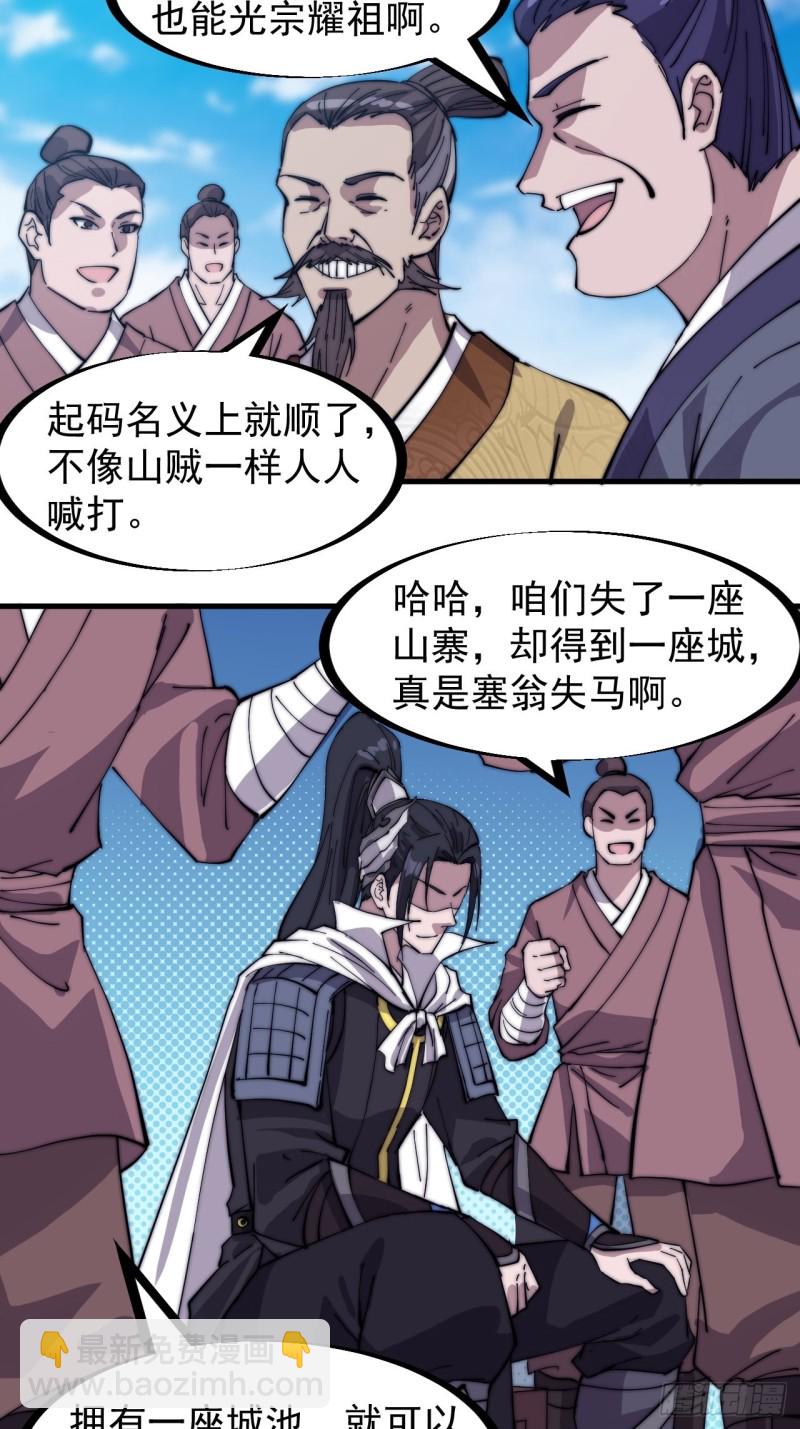 第一百六十九话：走啦！15