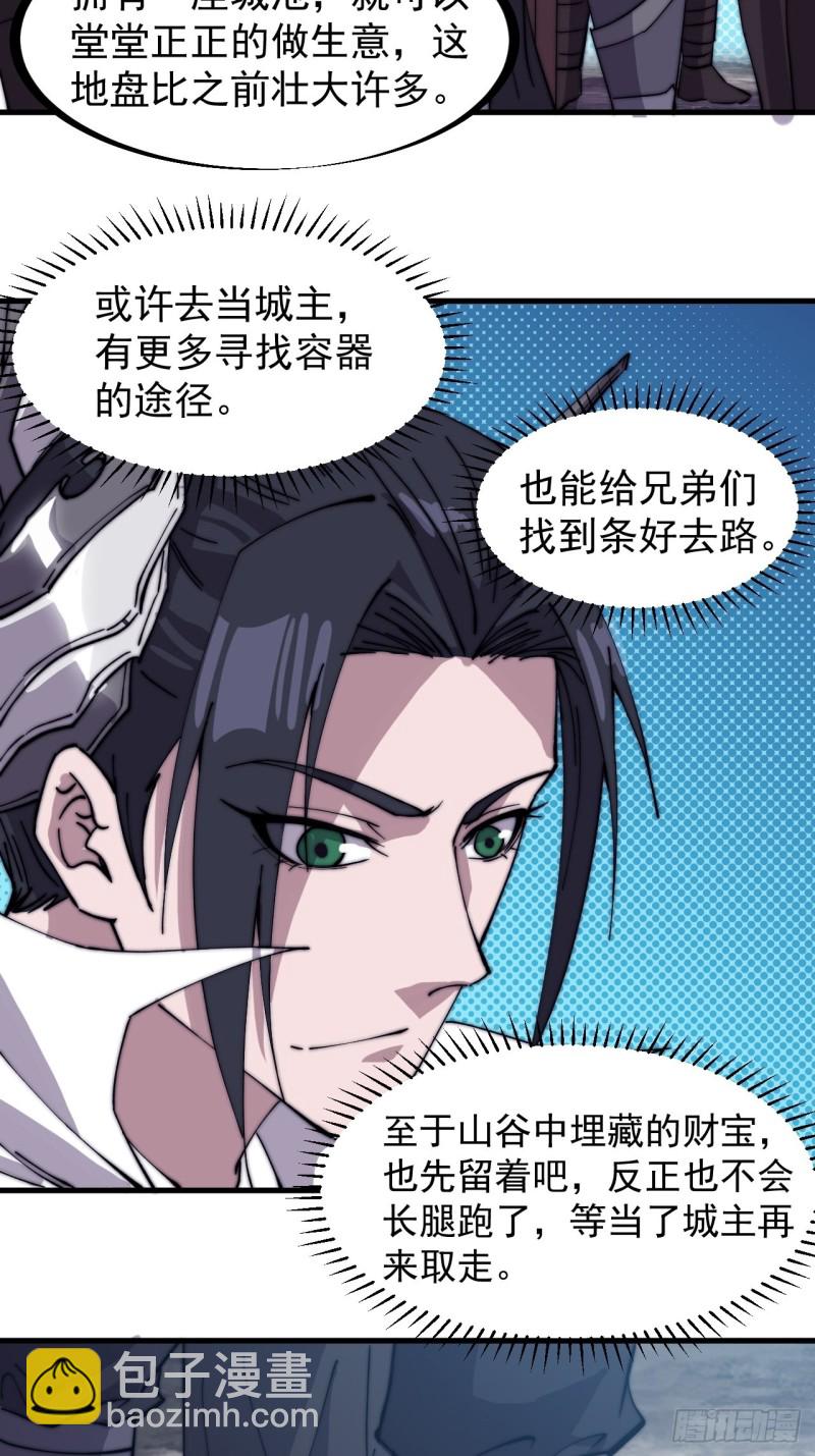 第一百六十九话：走啦！16