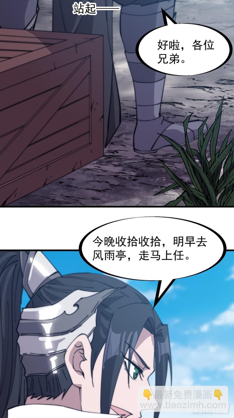 第一百六十九话：走啦！17