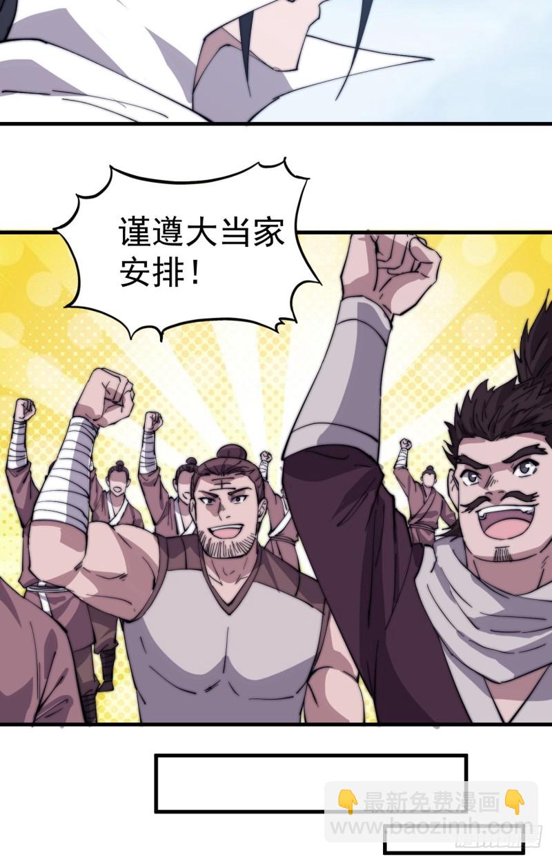 第一百六十九话：走啦！18