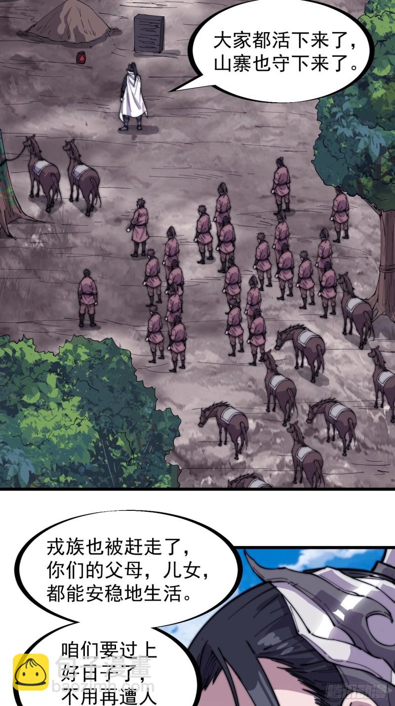 第一百六十九话：走啦！21
