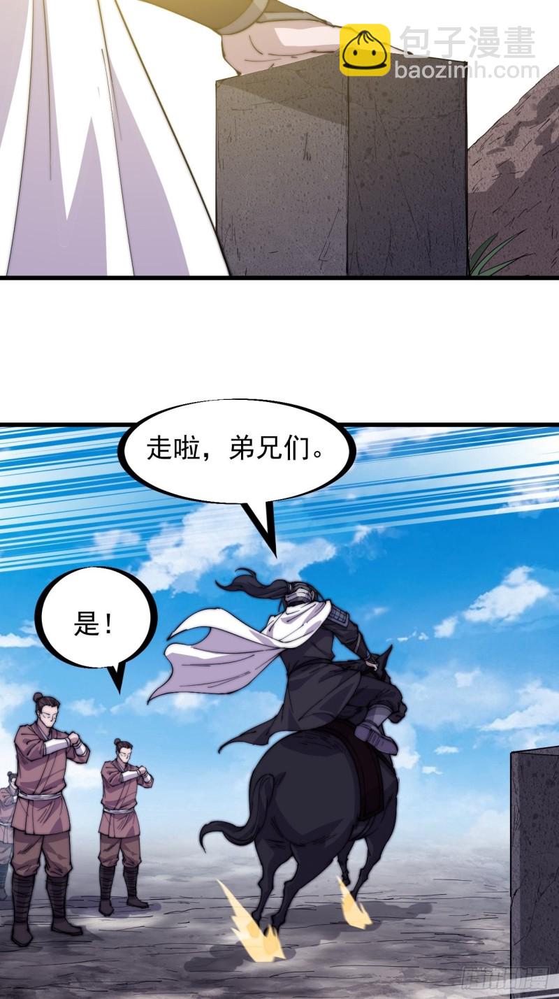 第一百六十九话：走啦！23