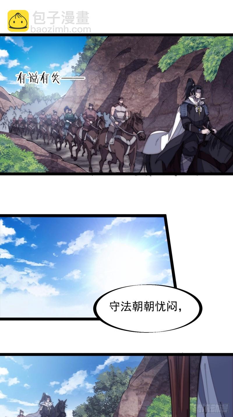 第一百六十九话：走啦！25
