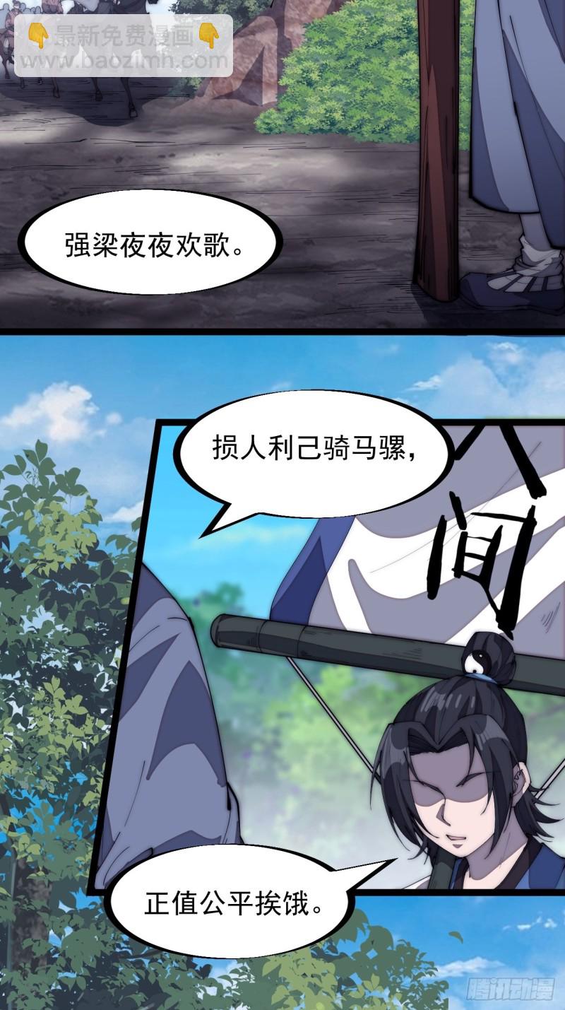 第一百六十九话：走啦！26