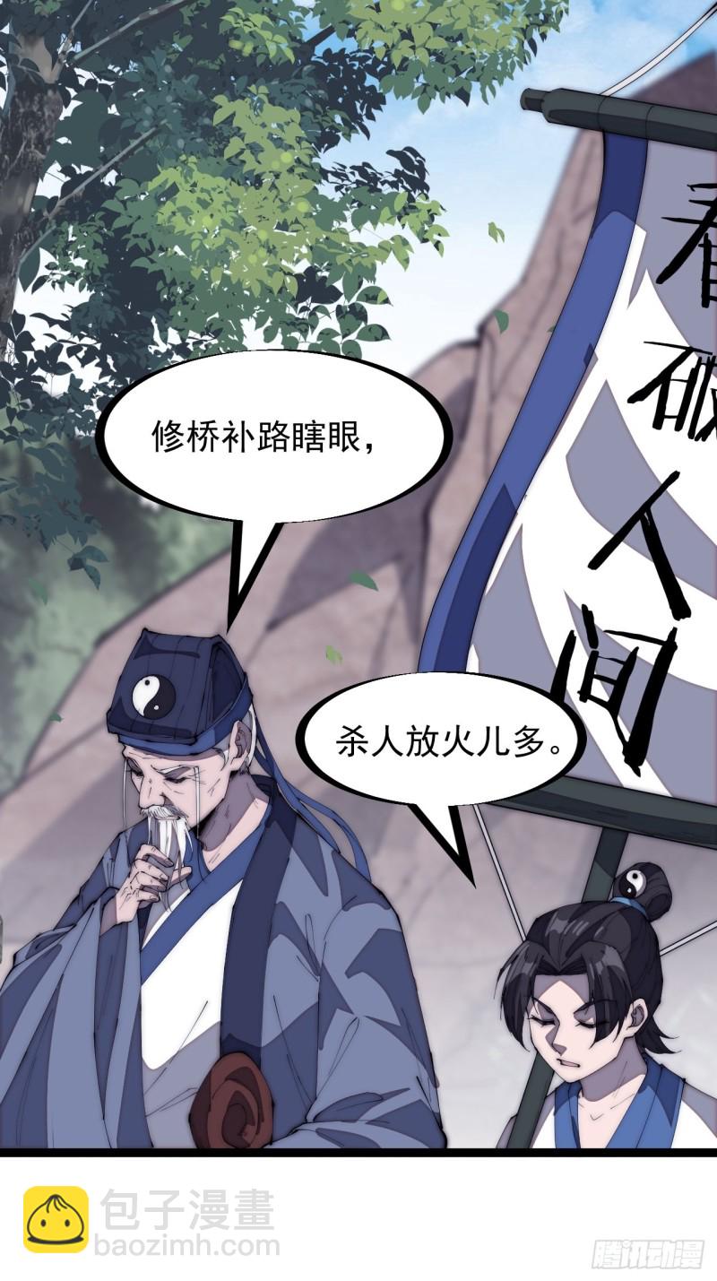 第一百六十九话：走啦！27