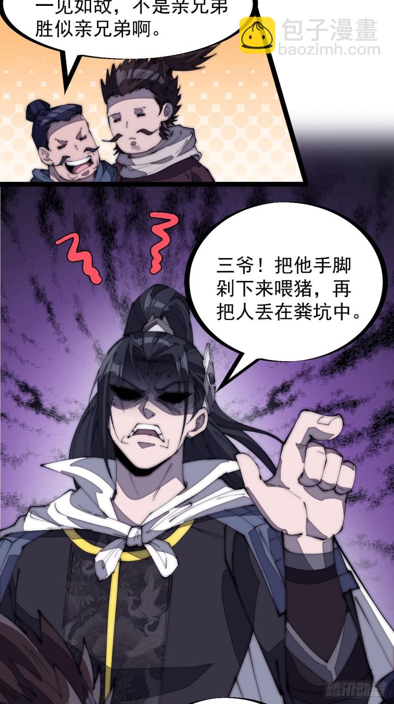 第一百六十九话：走啦！4