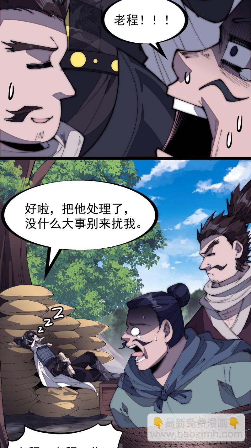 第一百六十九话：走啦！5