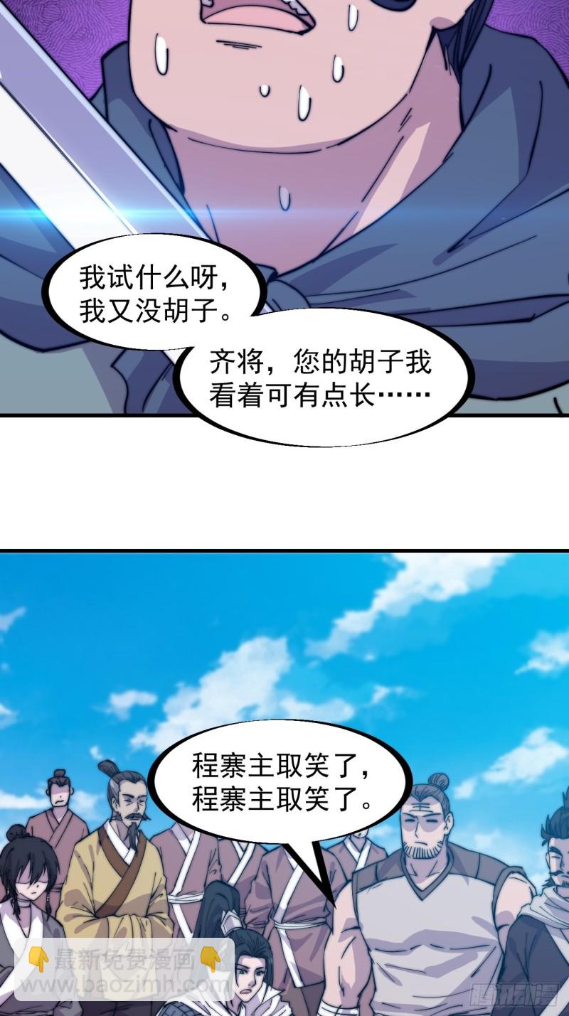 第一百六十九话：走啦！8