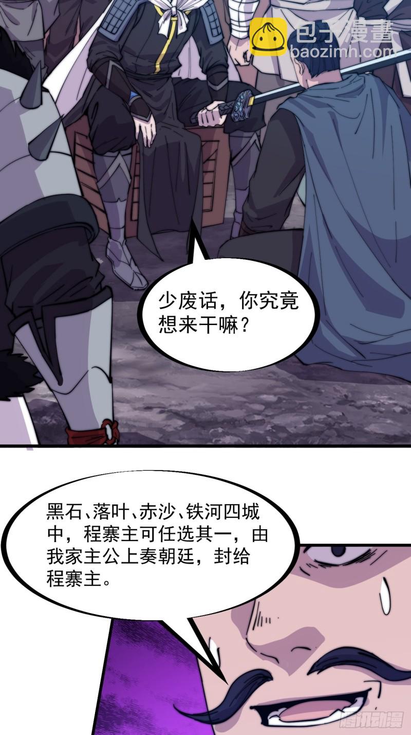 第一百六十九话：走啦！9