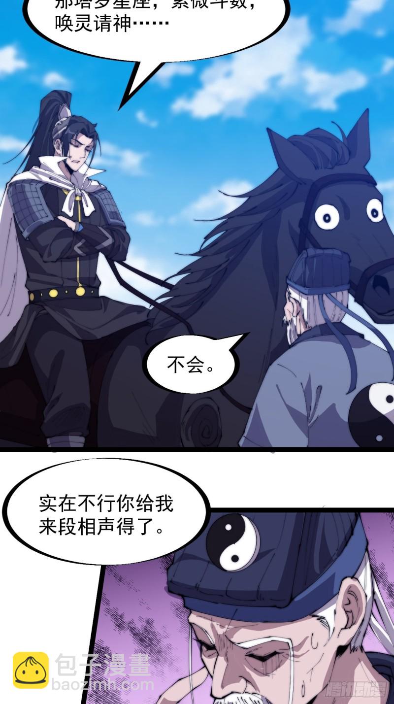 第一百七十话：仙人指路10