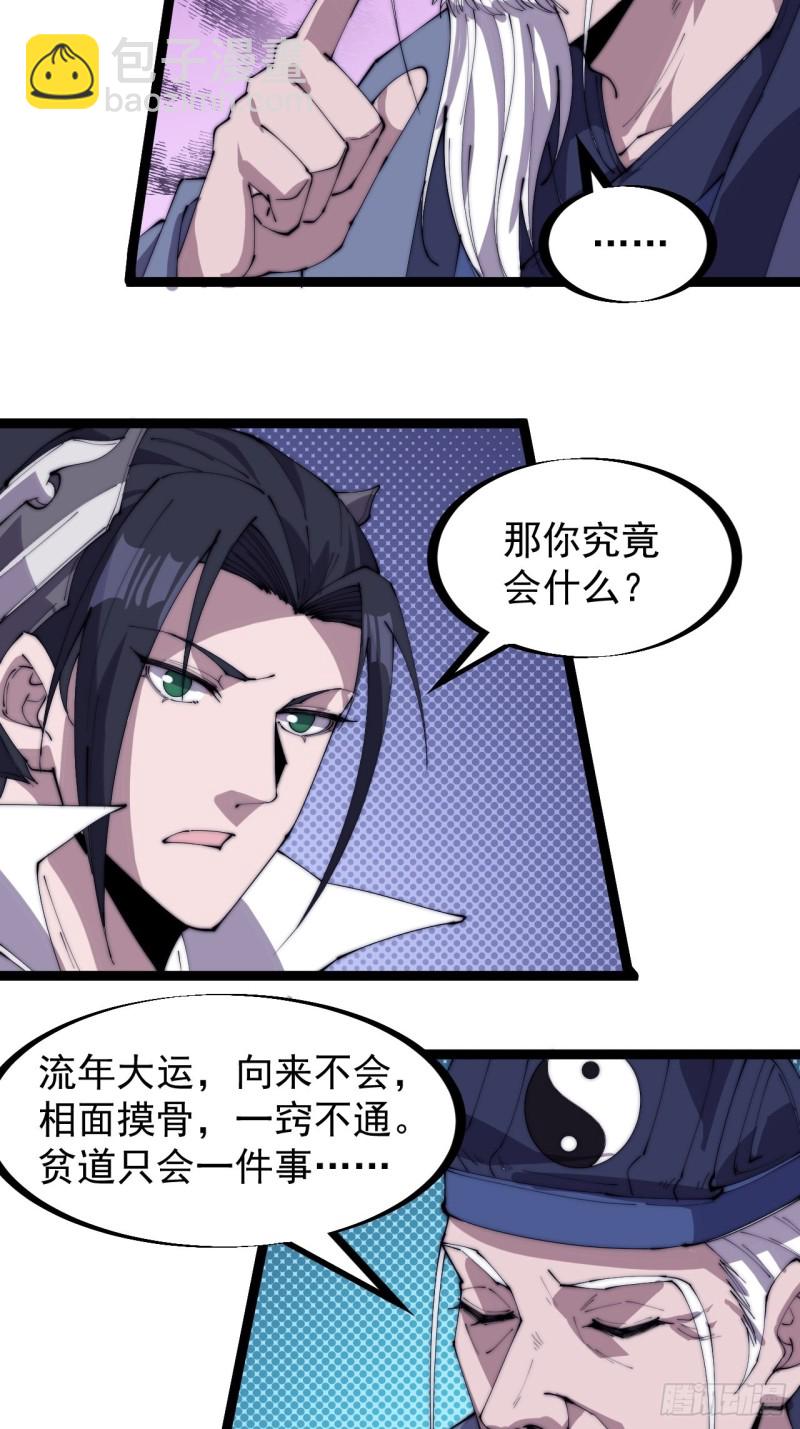 第一百七十话：仙人指路11