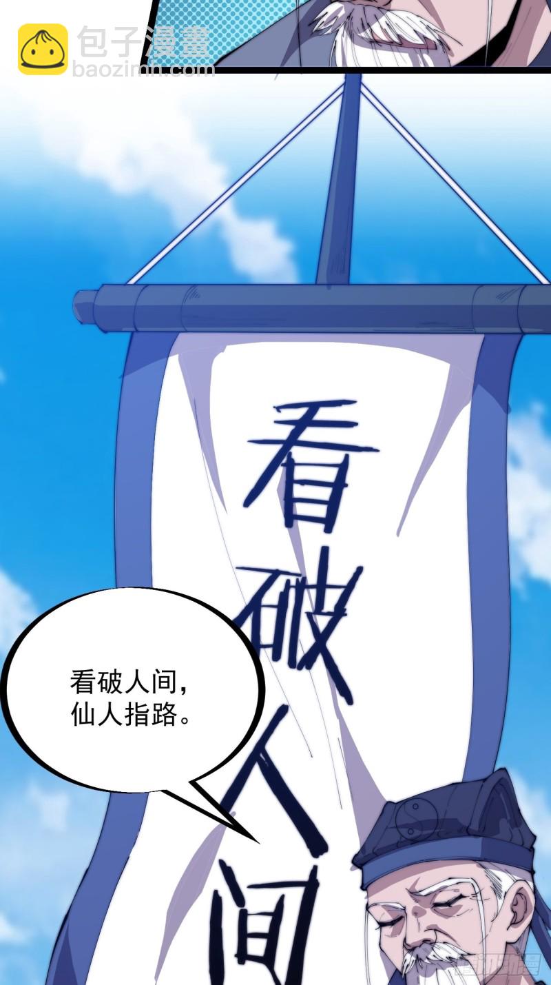 第一百七十话：仙人指路12