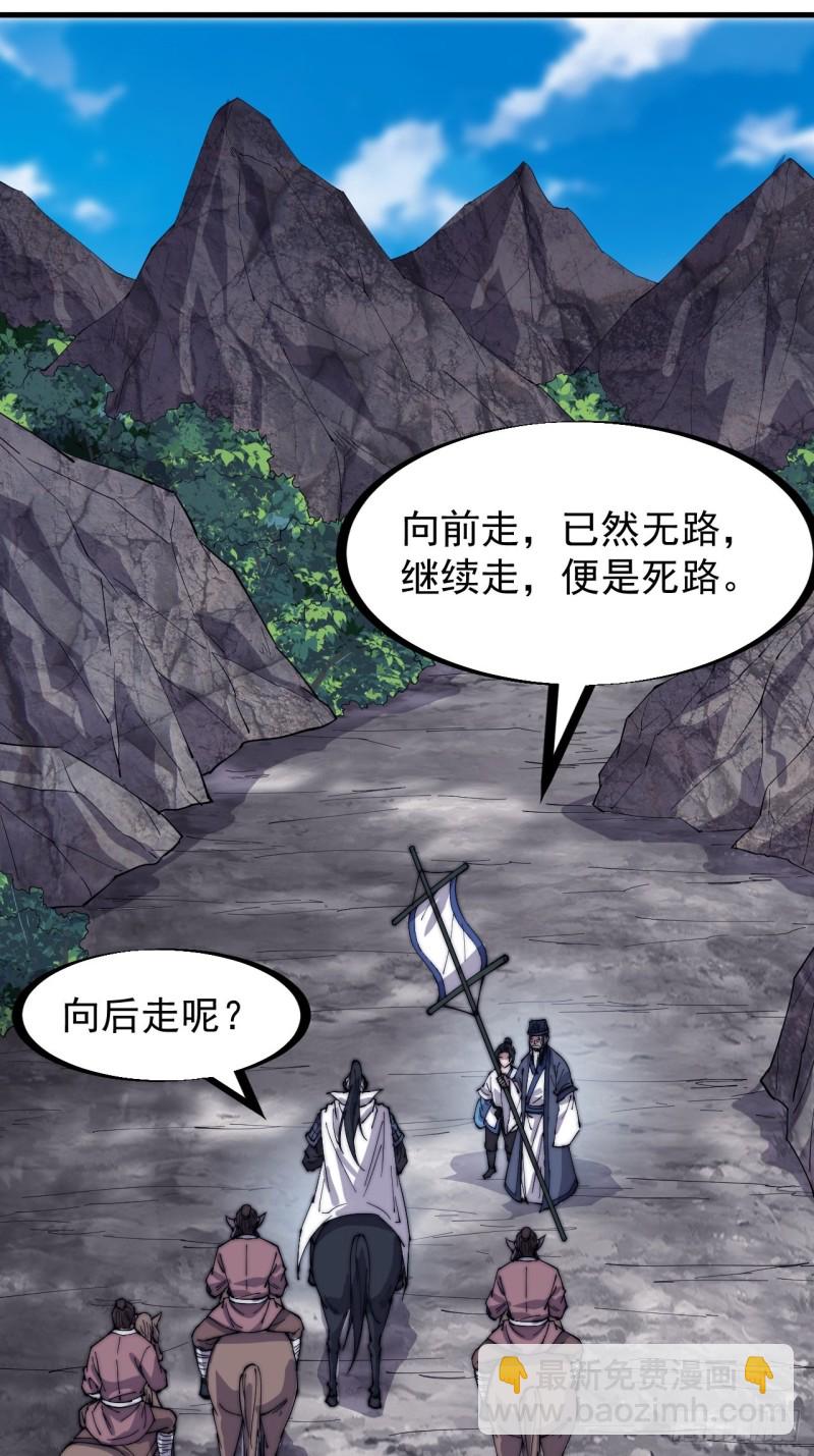 第一百七十话：仙人指路15