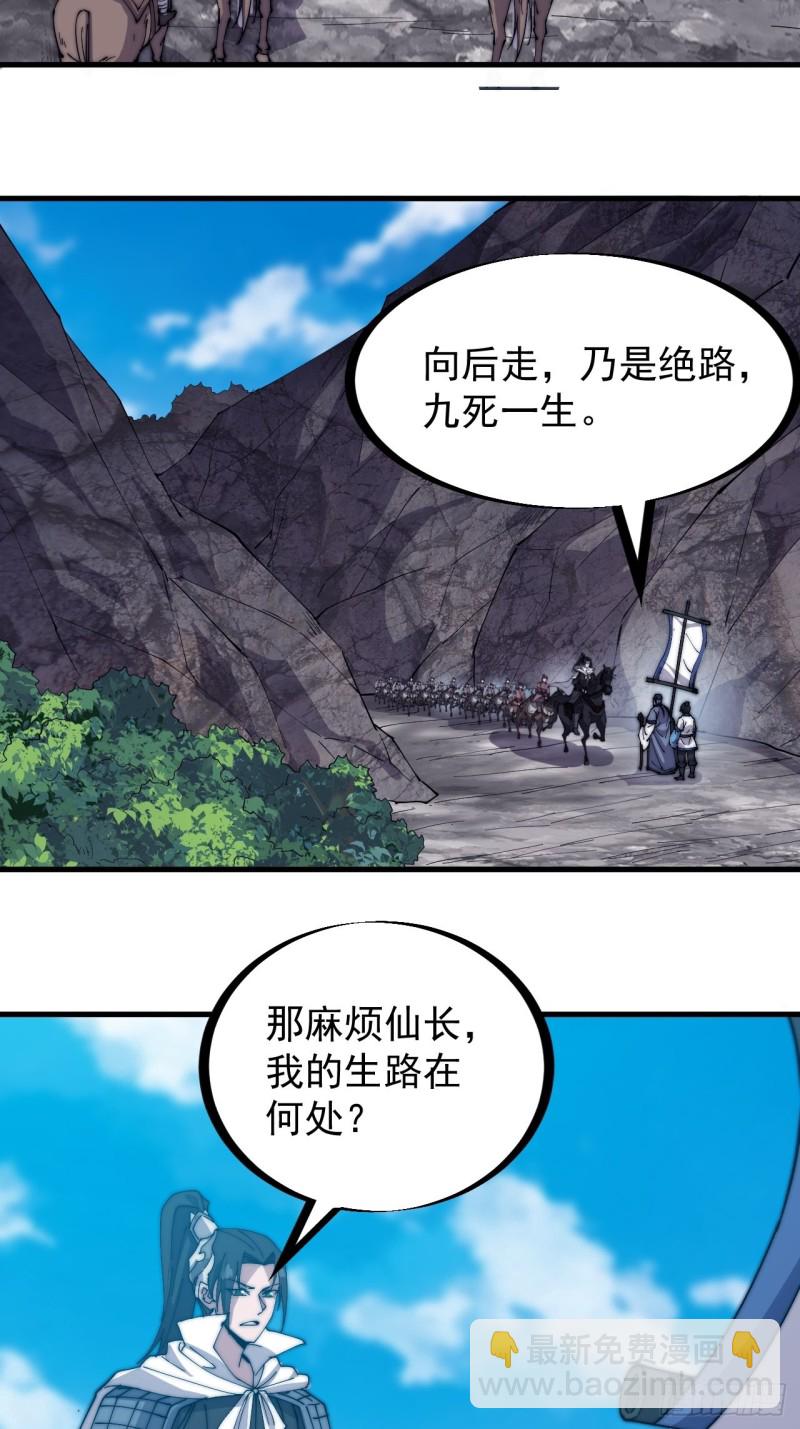 第一百七十话：仙人指路16