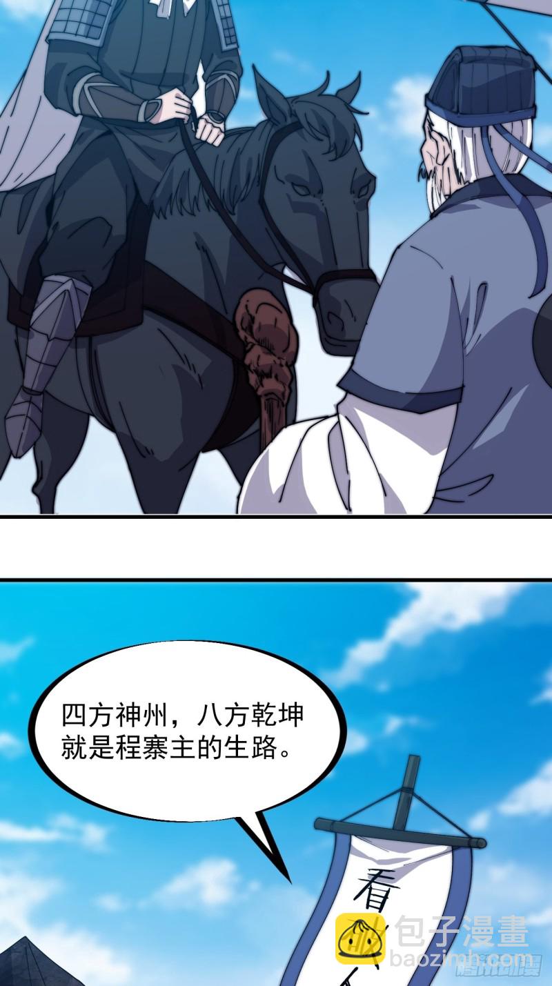 第一百七十话：仙人指路17