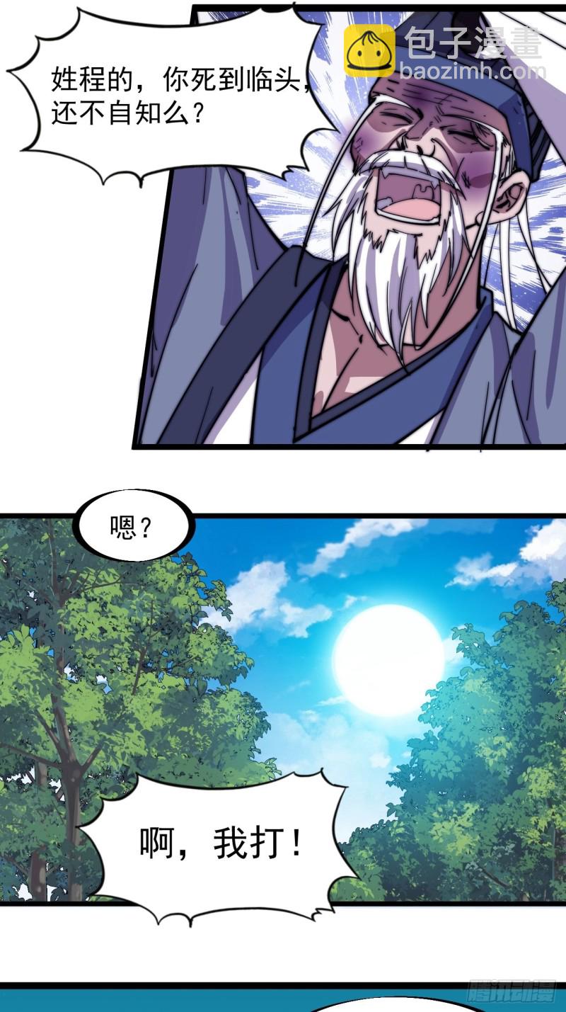 第一百七十话：仙人指路23