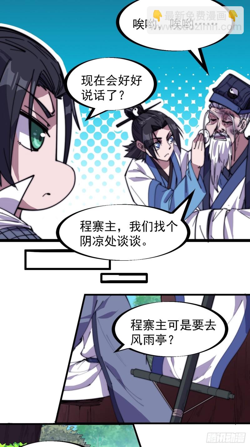 第一百七十话：仙人指路24