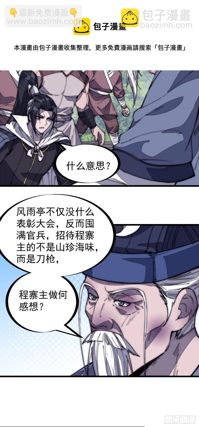 第一百七十话：仙人指路27