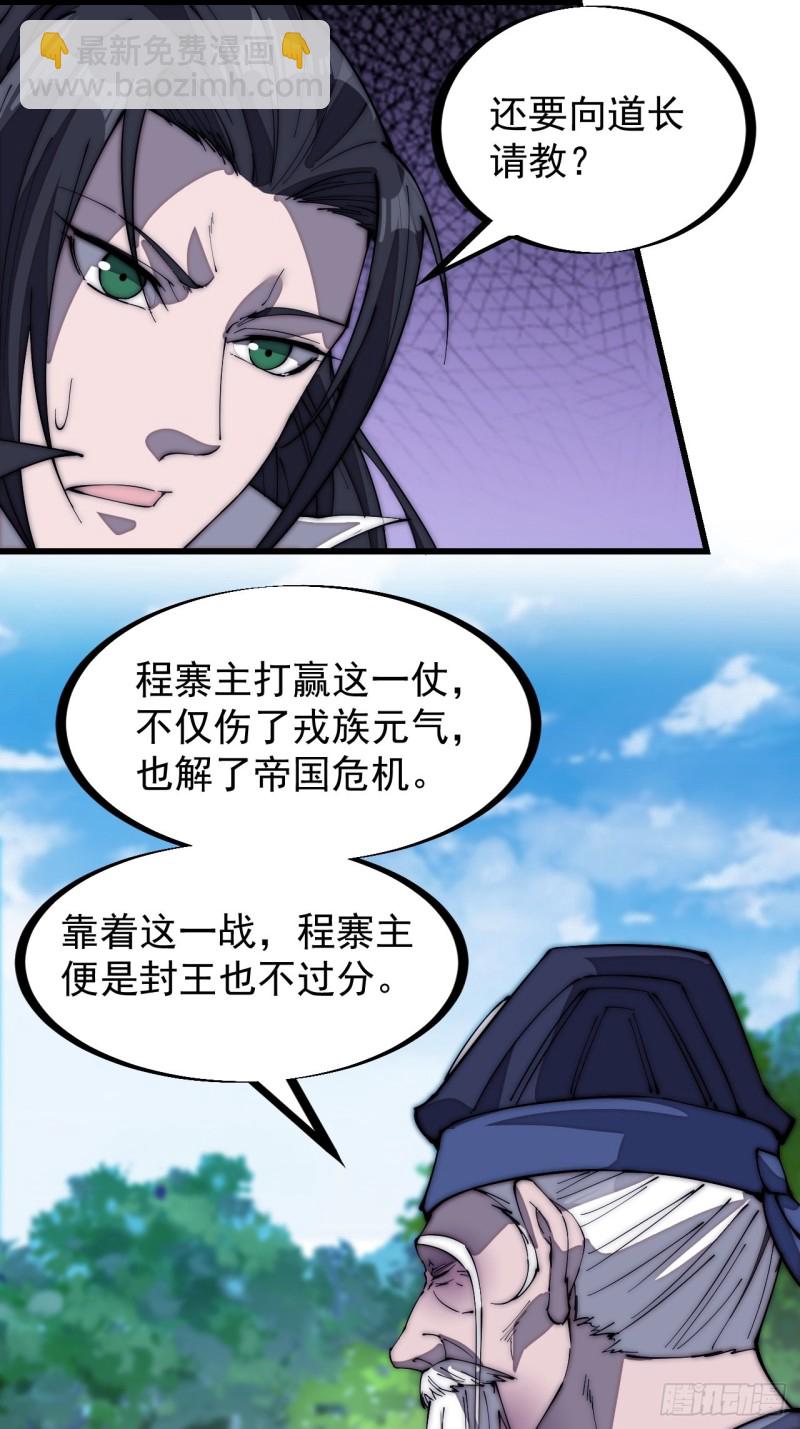 第一百七十话：仙人指路28