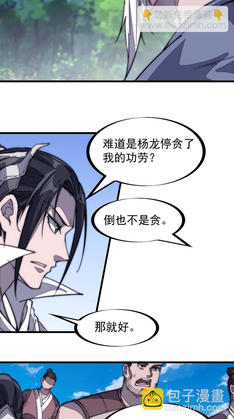 第一百七十话：仙人指路29