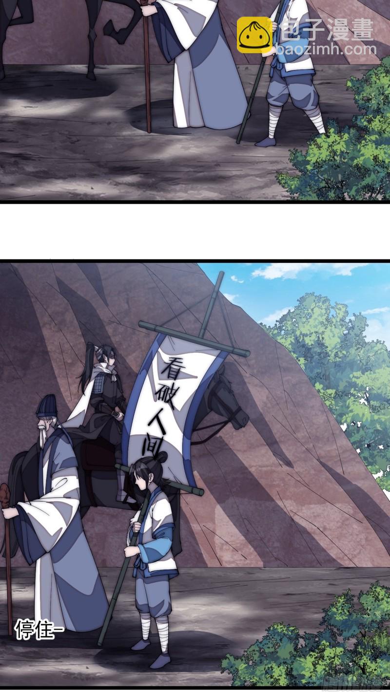 第一百七十话：仙人指路3