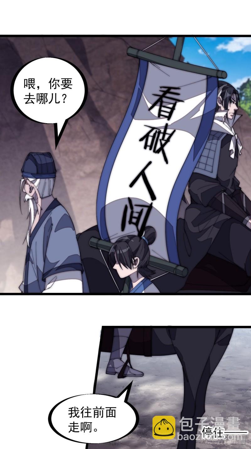 第一百七十话：仙人指路4