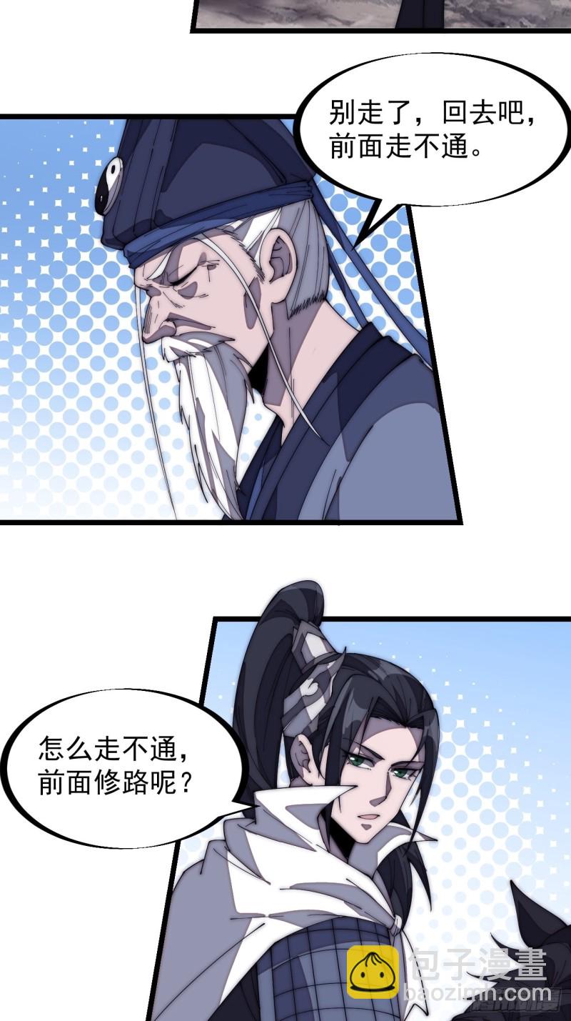 第一百七十话：仙人指路5