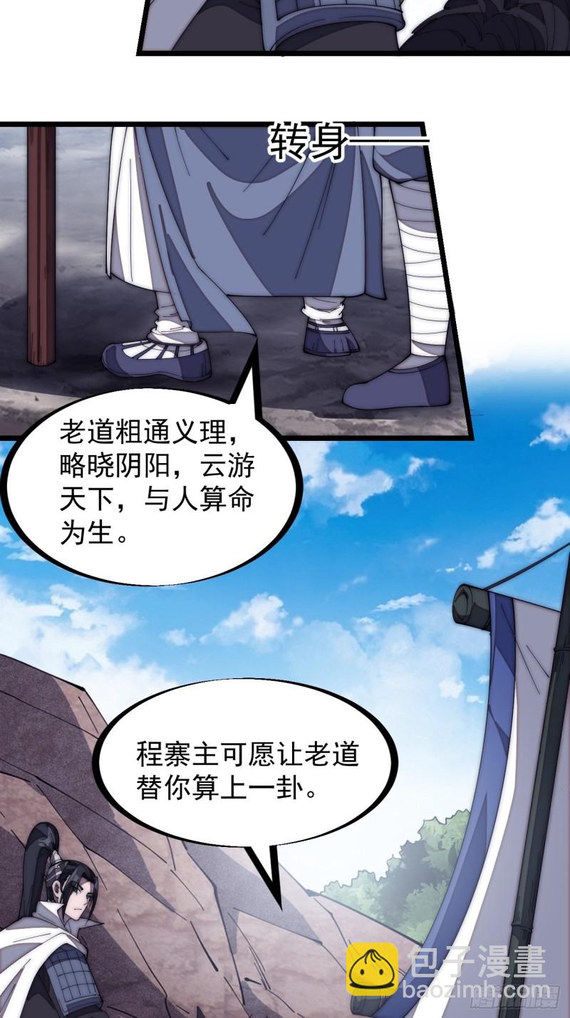 第一百七十话：仙人指路6