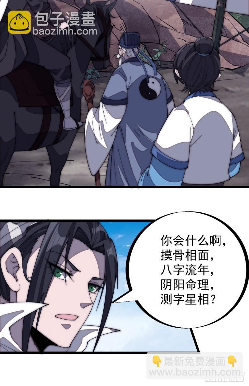 第一百七十话：仙人指路7