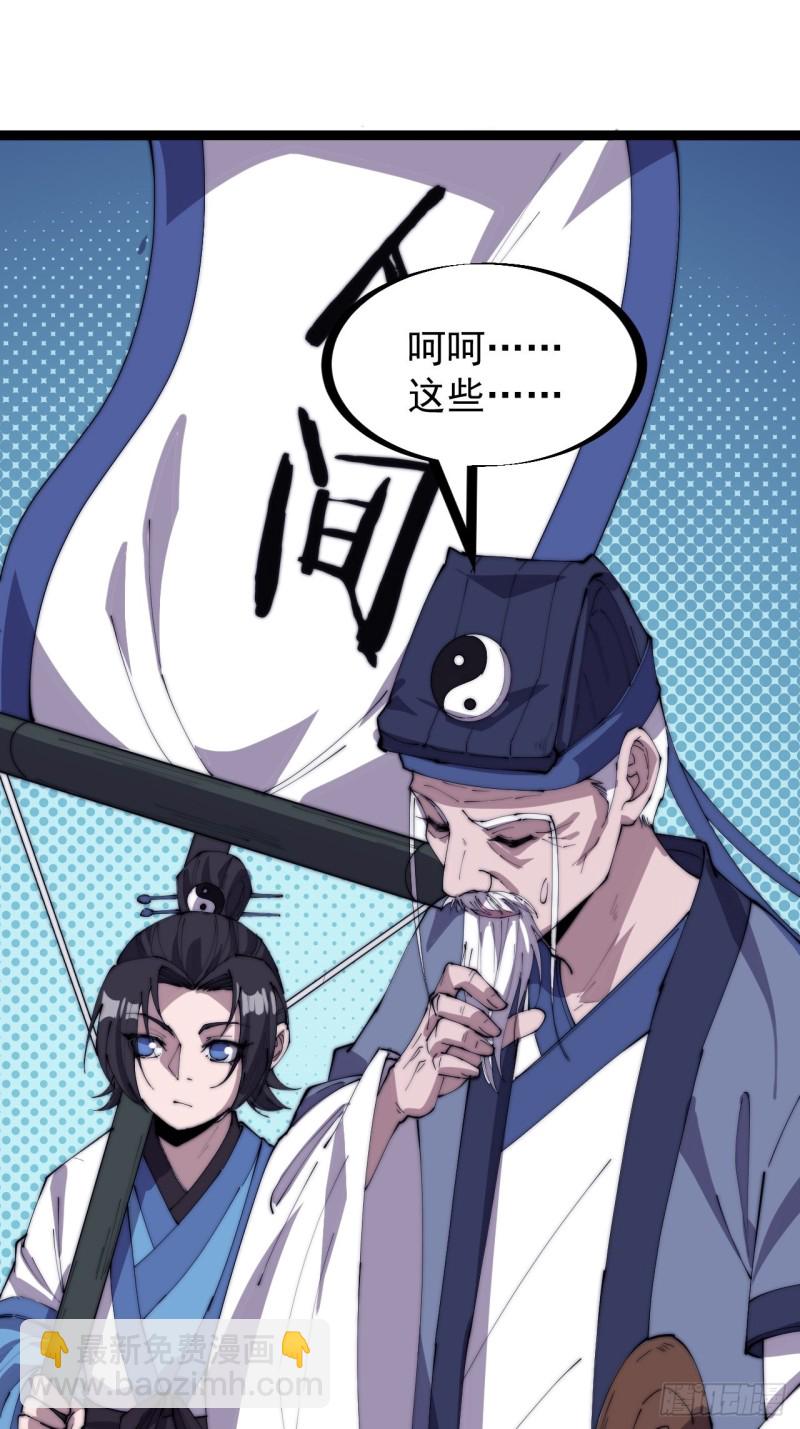 第一百七十话：仙人指路8