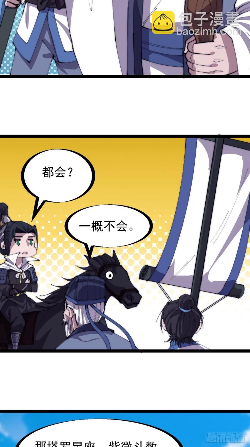 第一百七十话：仙人指路9
