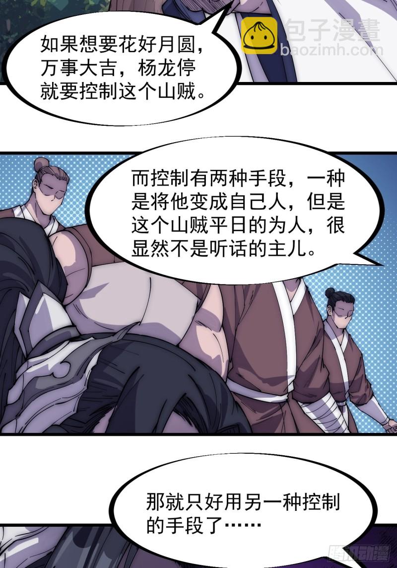 第一百七十一话：看破人间11