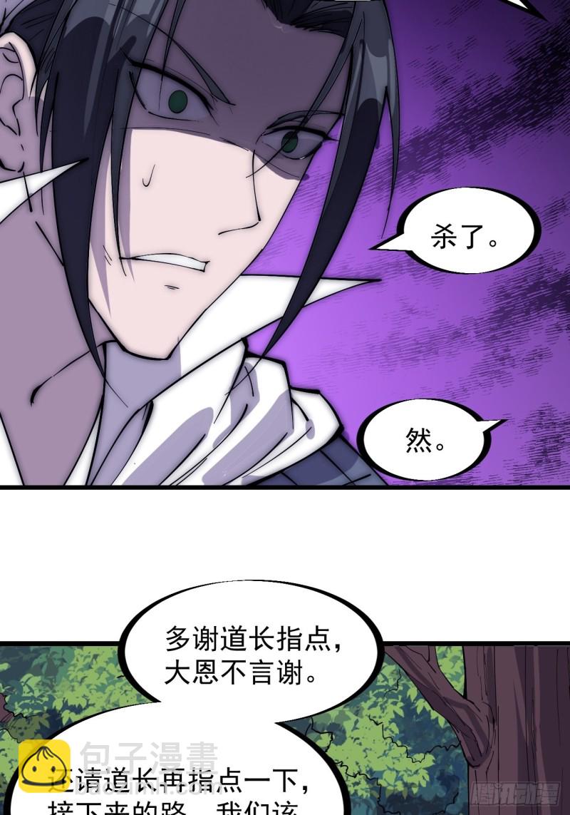 第一百七十一话：看破人间12