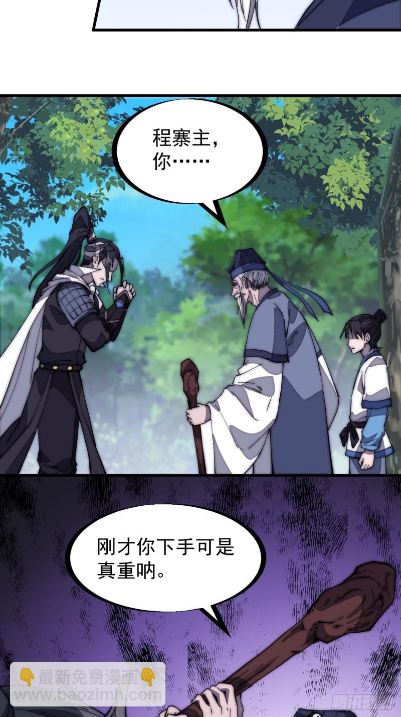 第一百七十一话：看破人间15