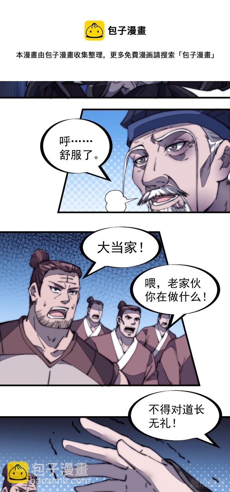 第一百七十一话：看破人间17