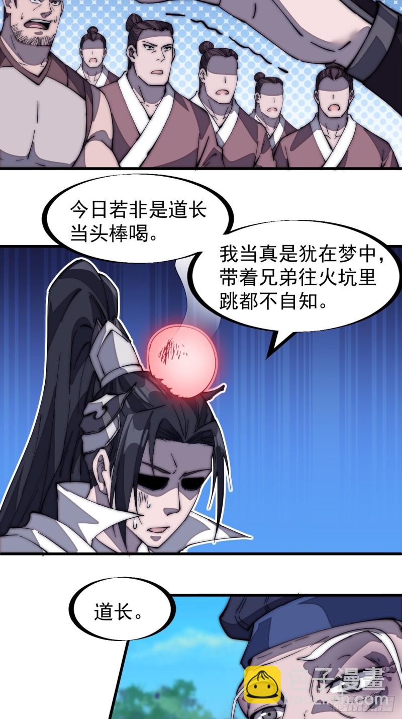 第一百七十一话：看破人间18