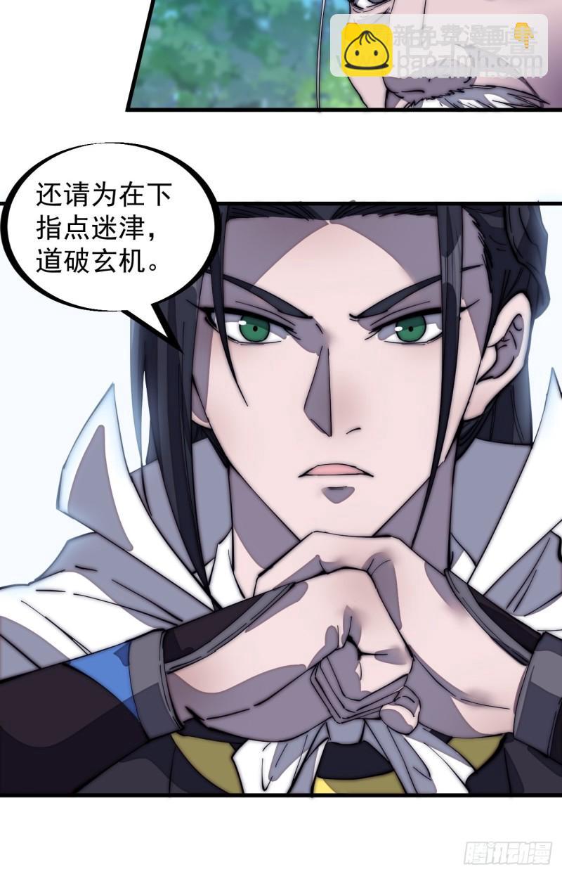 第一百七十一话：看破人间19