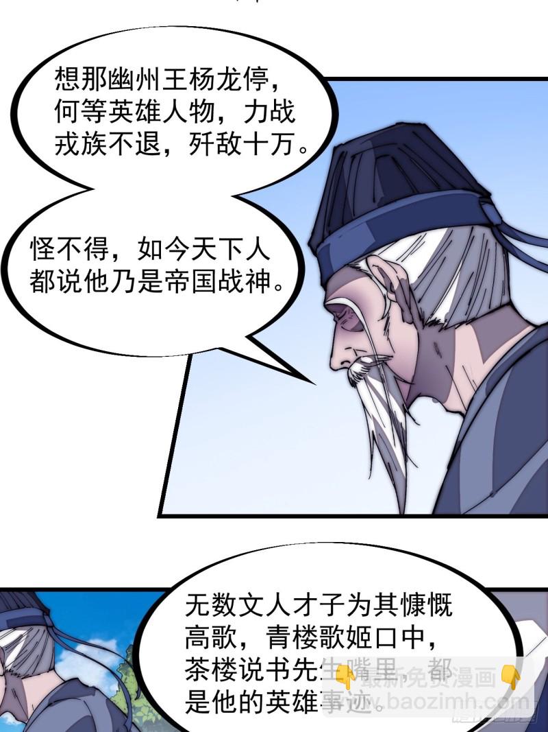 第一百七十一话：看破人间2