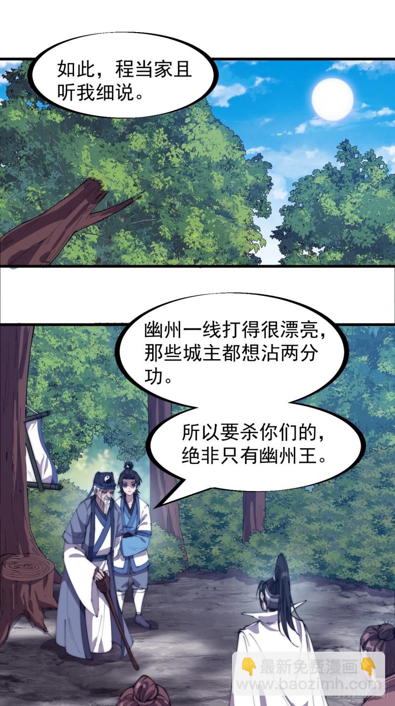 第一百七十一话：看破人间20