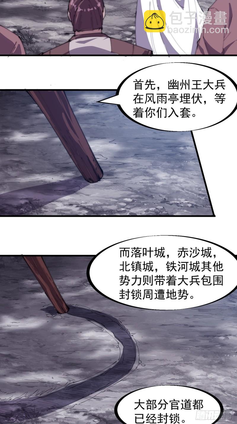 第一百七十一话：看破人间21