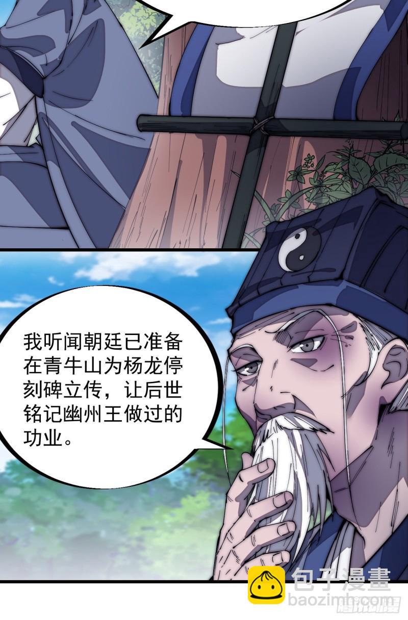 第一百七十一话：看破人间3