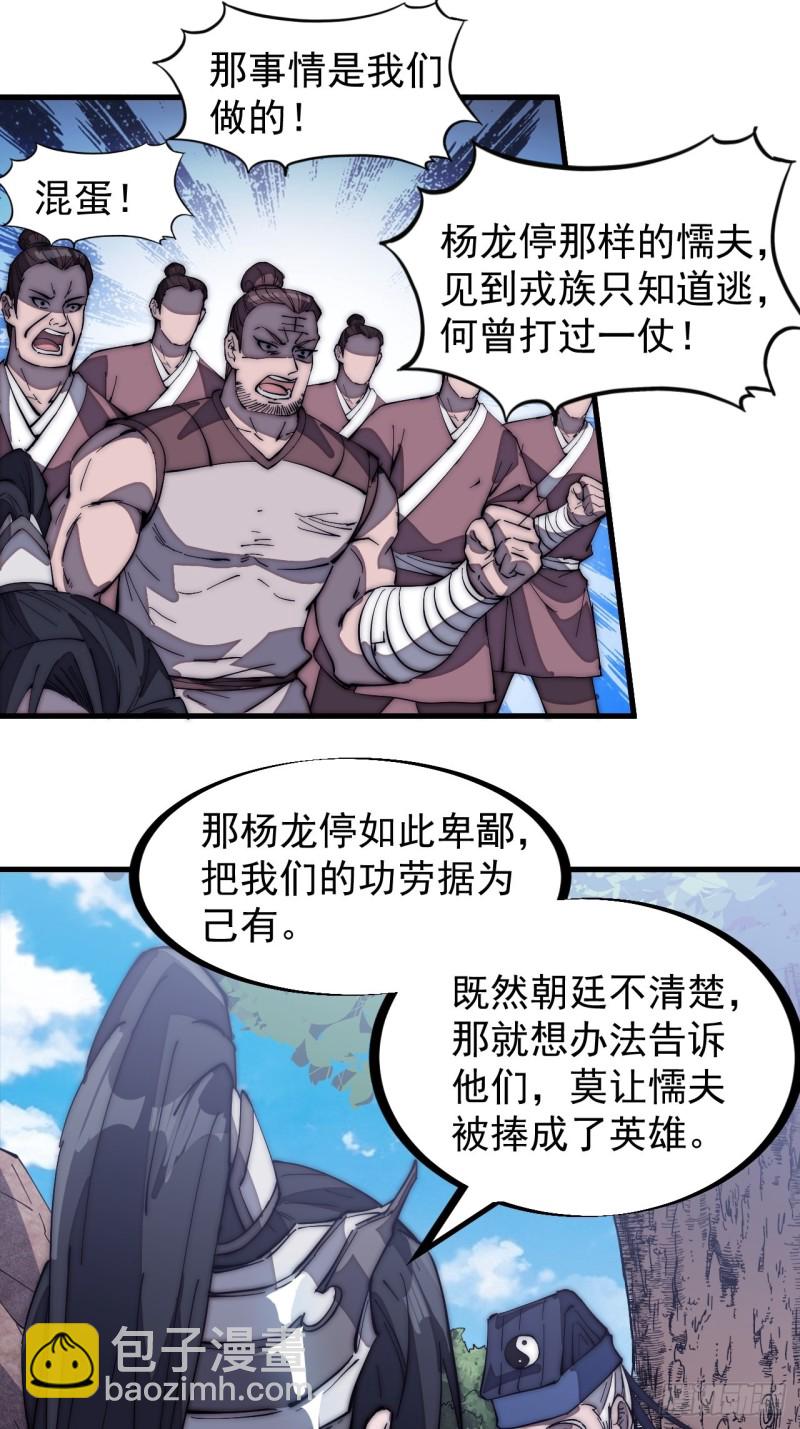 第一百七十一话：看破人间4