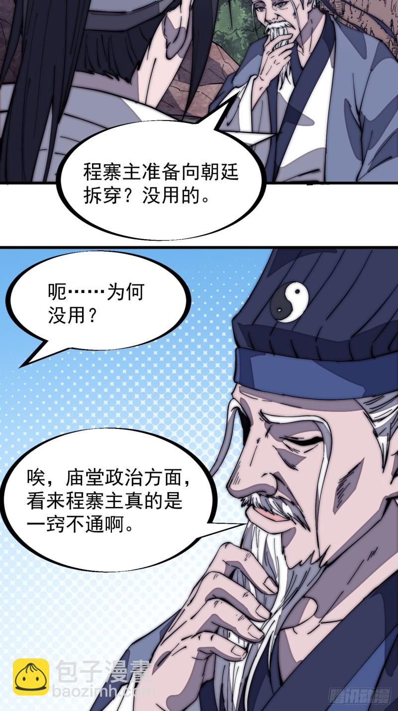 第一百七十一话：看破人间5
