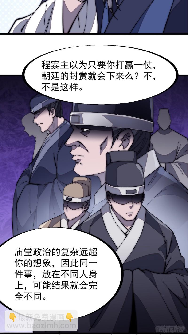 第一百七十一话：看破人间6